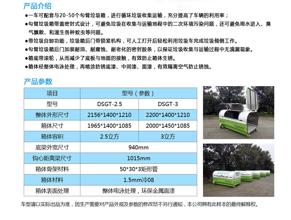常德湘沅實(shí)業(yè)有限公司,常德垂直垃圾壓縮站,地埋式垃圾壓縮站,電動(dòng)人力斗車(chē),電動(dòng)三輪高壓清運車(chē),電動(dòng)助力拉車(chē)